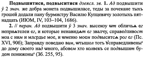 img/25/25-191_1002_Подвышитися.jpg