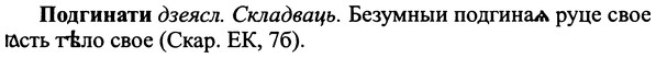 img/25/25-191_1018_Подгинати.jpg