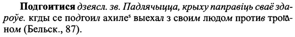 img/25/25-192_1024_Подгоитися.jpg