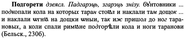 img/25/25-192_1026_Подгорети.jpg