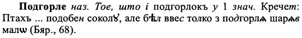 img/25/25-192_1027_Подгорле.jpg
