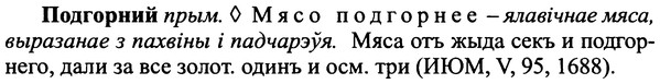 img/25/25-192_1029_Подгорний.jpg