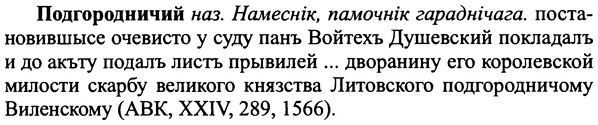 img/25/25-193_1033_Подгородничий.jpg