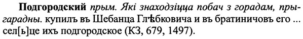 img/25/25-193_1034_Подгородский.jpg