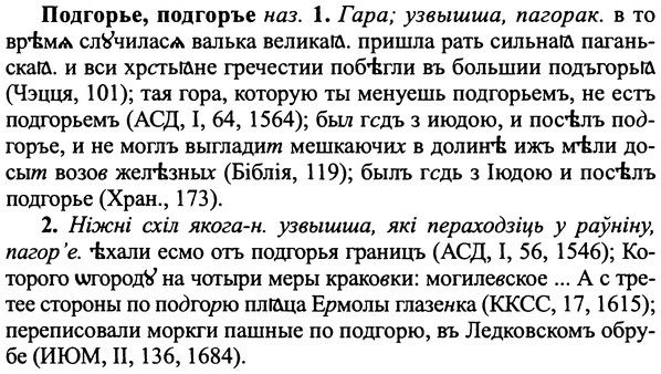 img/25/25-193_1036_Подгорье.jpg