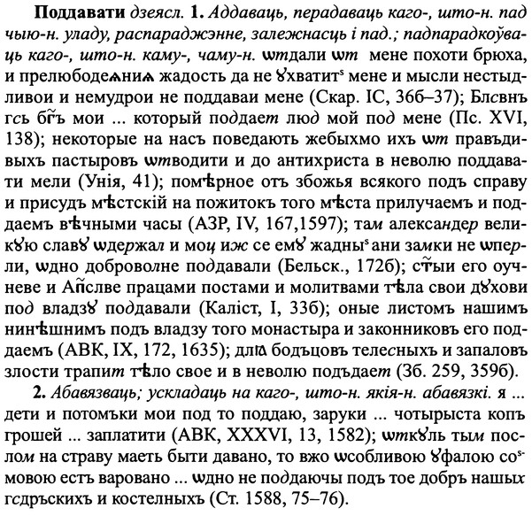 img/25/25-194_1047_Поддавати.jpg