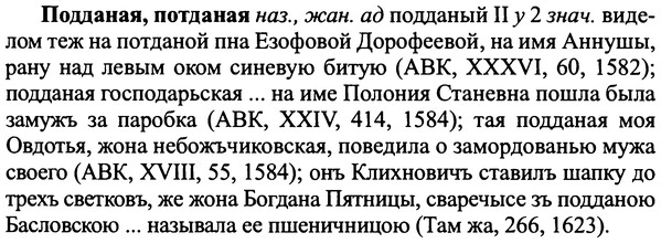 img/25/25-195_1050_Подданая.jpg