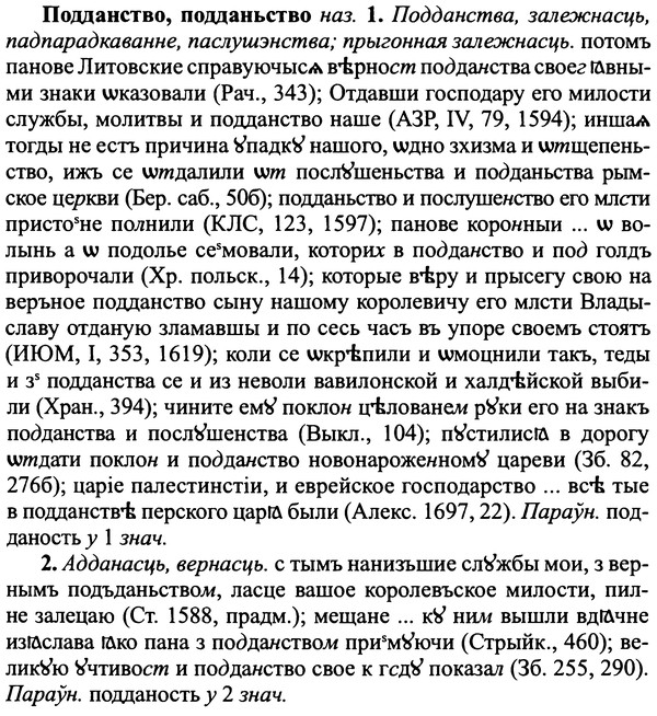 img/25/25-196_1058_Подданство.jpg