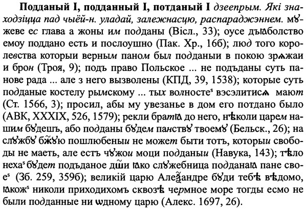 img/25/25-197_1059_Подданый.jpg