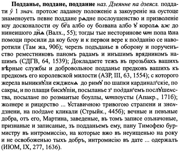 img/25/25-198_1061_Подданье.jpg