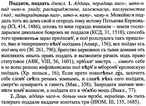 img/25/25-199_1063_Поддати.jpg