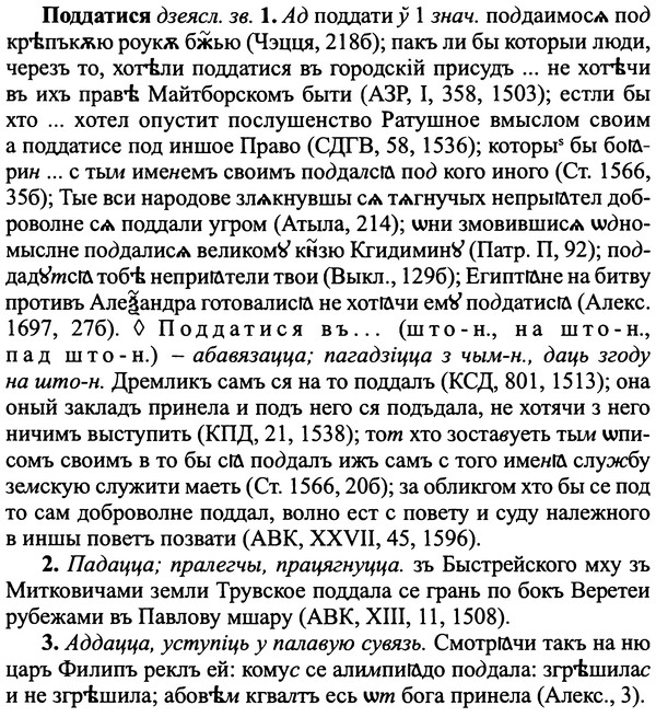 img/25/25-199_1064_Поддатися.jpg
