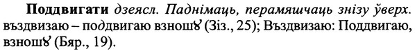 img/25/25-200_1067_Поддвигати.jpg