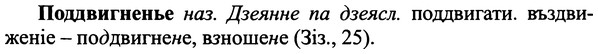 img/25/25-200_1068_Поддвигненье.jpg