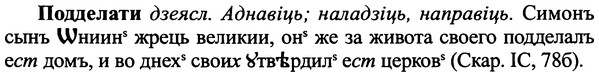 img/25/25-200_1069_Подделати.jpg