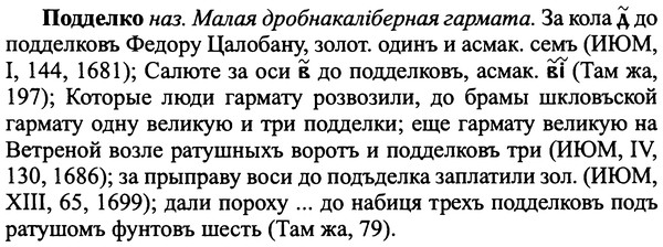 img/25/25-200_1070_Подделко.jpg