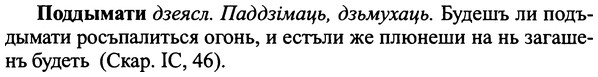 img/25/25-201_1075_Поддымати.jpg