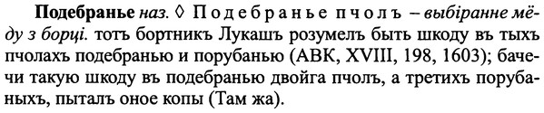 img/25/25-201_1077_Подебранье.jpg