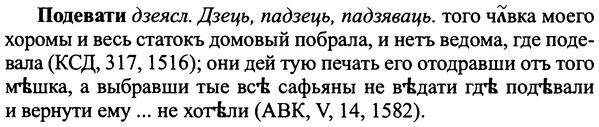 img/25/25-201_1078_Подевати.jpg