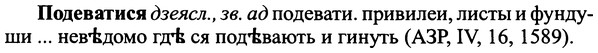 img/25/25-201_1079_Подеватися.jpg