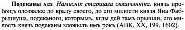 img/25/25-203_1088_Подеканы.jpg
