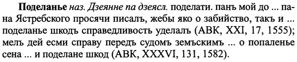 img/25/25-203_1090_Поделанье.jpg