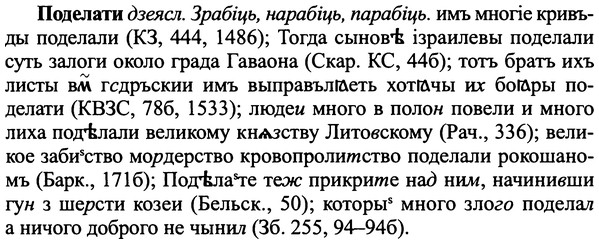 img/25/25-203_1091_Поделати.jpg