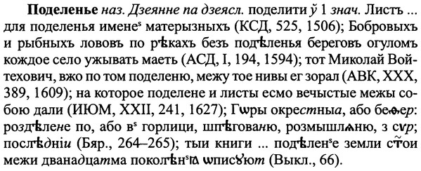img/25/25-204_1094_Поделенье.jpg