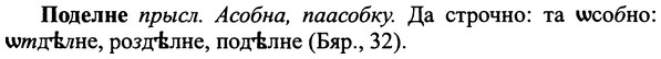 img/25/25-205_1098_Поделне.jpg