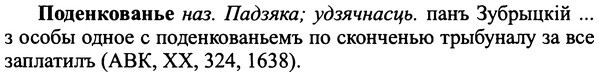 img/25/25-206_1104_Поденкованье.jpg