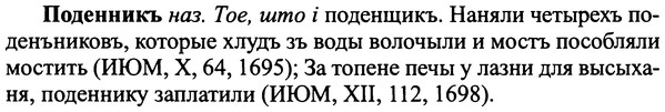 img/25/25-206_1105_Поденникъ.jpg