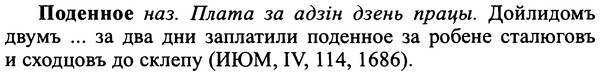 img/25/25-206_1107_Поденное.jpg