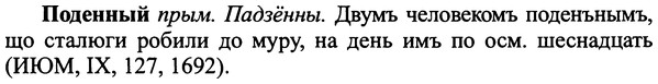 img/25/25-206_1108_Поденный.jpg