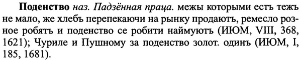 img/25/25-206_1109_Поденство.jpg