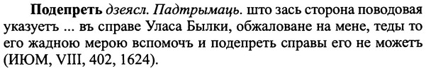 img/25/25-206_1111_Подепреть.jpg
