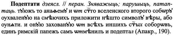 img/25/25-207_1112_Подептати.jpg