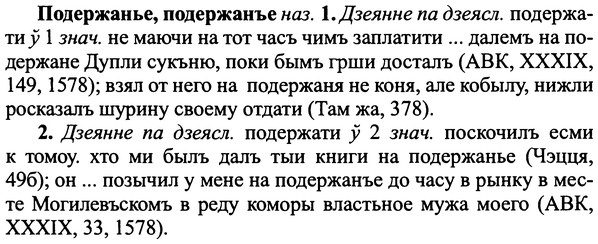 img/25/25-207_1115_Подержанье.jpg