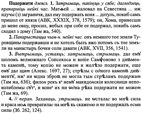 img/25/25-207_1116_Подержати.jpg