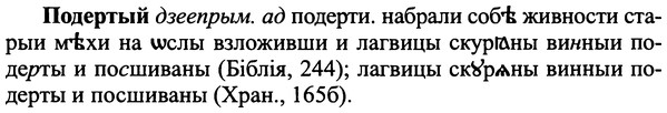 img/25/25-208_1118_Подертый.jpg