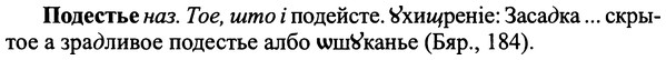 img/25/25-208_1119_Подестье.jpg