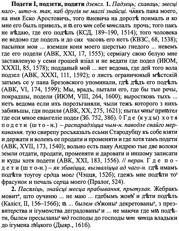 img/25/25-208_1121_Подети.jpg