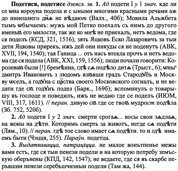 img/25/25-209_1123_Подетися.jpg