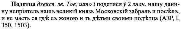 img/25/25-209_1124_Подетца.jpg