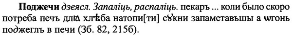 img/25/25-210_1129_Поджечи.jpg