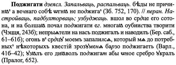 img/25/25-210_1131_Поджигати.jpg
