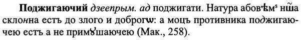 img/25/25-210_1133_Поджигаючий.jpg