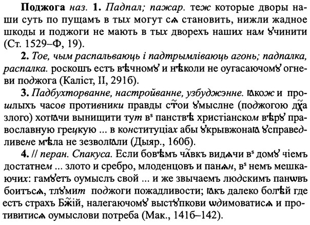 img/25/25-210_1134_Поджога.jpg