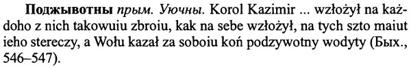 img/25/25-211_1136_Поджывотны.jpg