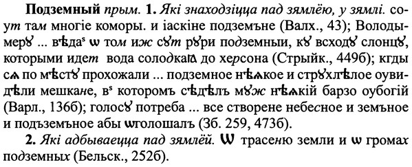 img/25/25-211_1138_Подземный.jpg