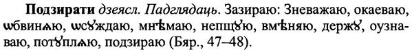 img/25/25-211_1140_Подзирати.jpg